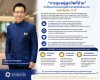Home-Based Senior Care to Become a Multi-Billion-Baht Megatrend Within Five Years
