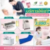 เช่าเครื่องมือแพทย์
