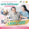 ดูแลผู้สูงอายุที่บ้าน