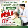 โปรโมชั่นกายภาพบำบัด