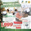 รักษาออฟฟิศซินโดรม