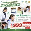 ออฟฟิศซินโดรม