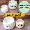 กระถางดินเผาสีขาวนวลทรงนมวัว White ceramic pot cow milk shape