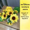 ช่อดอกทานตะวันช่อรวม 13 ดอก แจกันพลาสติก Sunflower bouquet plastic vase