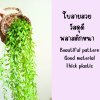 ต้นไม้เลื้อยปลอมประดิษฐ์ตะกร้าสาน Artificial climbing plant in woven basket
