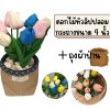 ดอกทิวลิปปลอมงาน PU ในกระถางพลาสติกสีดำ4นิ้วและถุงผ้าป่าน