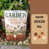 ป้ายสังกะสีวินเทจตกแต่งสวน | Garden Metal Sign Decor
