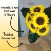 แจกันหวายดอกทานตะวันปลอม Artificial sunflower wicker vase
