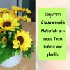ดอกทานตะวันปลอมในกระถางเบลล่า5นิ้วขาตั้งไม้ Artificial sunflower in Bella pot