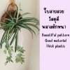 ต้นเศรษฐีเรือนนอกปลอมประดิษฐ์ตะกร้าสาน Artificial plant in woven basket