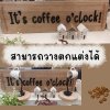 ป้ายไม้ตัวอักษรอะคลิลิกสำหรับมุมกาแฟร้านกาแฟร้านอาหารแขวนได้