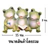 ตุ๊กตากบเรซิ่นสามสหาย