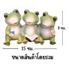 ตุ๊กตากบเรซิ่น 3 ตัวนั่งเรียงกัน Resin frog dolls, 3 sitting in a row