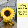 ดอกทานตะวันดอกใหญ่ดอกไม้ปลอมเหมือนจริง Sunflower big flower artificial flower