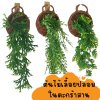 ต้นไม้เลื้อยปลอมประดิษฐ์ในตะกร้าหวายแขวนผนังมีหลายแบบ