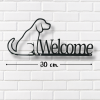 ป้ายเหล็กสีดำรูปหมาพร้อมข้อความต้อนรับ WELCOME