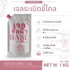 11800 เจลสครับขัดขี้ไคล Scrub peeling gel