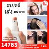 14783  สเปรย์เร่งการงอกของเส้นผม anti-hair loss & hair growth spray