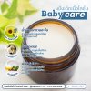 15344  แป้งเด็กเนื้อโลชั่น ปราศจากสารกันเสีย  baby care Powder Lotion (preservative-free)