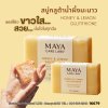 16679 ✨ สบู่กลูต้า น้ำผึ้งมะนาว HONEY & LEMON GLUTATHIONE ✨