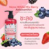 18073  นาโนไวท์ มิกซ์เบอร์รี่ แอสตราแซนทีน ไวเทนนิ่ง บอดี้ เซรั่ม Nano White Mix Berry Astaxanthin whitening body serum