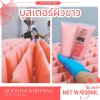 รหัส 19073  บีไวท์ บูสเตอร์ เซรั่ม