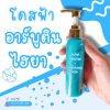 รหัส 19250 โดสฟ้าอาร์บูติน ไฮยา