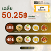 สั่งล่วงหน้า ส่งพรุ่งนี้