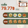 สั่งด่วน ส่งไว
