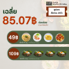 สั่งด่วน ส่งไว