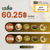 สั่งล่วงหน้า ส่งพรุ่งนี้