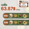 สั่งด่วน ส่งไว