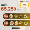 สั่งล่วงหน้า ส่งพรุ่งนี้