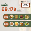 สั่งด่วน ส่งไว