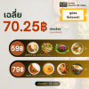 สั่งล่วงหน้า ส่งพรุ่งนี้