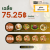 สั่งล่วงหน้า ส่งพรุ่งนี้