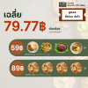สั่งด่วน ส่งไว
