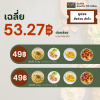 สั่งด่วน ส่งไว