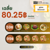 สั่งล่วงหน้า ส่งพรุ่งนี้