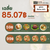 สั่งด่วน ส่งไว