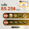 สั่งล่วงหน้า ส่งพรุ่งนี้