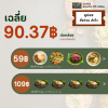 สั่งด่วน ส่งไว