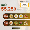 สั่งล่วงหน้า ส่งพรุ่งนี้