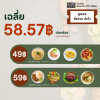 สั่งด่วน ส่งไว