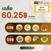 สั่งล่วงหน้า ส่งพรุ่งนี้