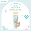 ORGANIC BABY MOISTURE LOTION