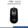 Anitech Wired Mouse A545