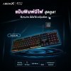 ARROW X (คีย์บอร์ด) KEYBOARD USB YDK-AK-400