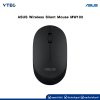 ASUS Wireless Silent Mouse MW103