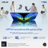 [Pre-Order] Zenbook DUO 2026 รุ่น UX8407AA-SN749WA